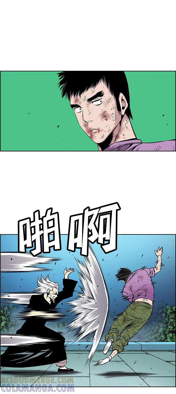 《逃亡者》第217话 第11页