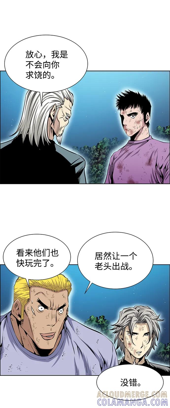 《逃亡者》第217话 第7页