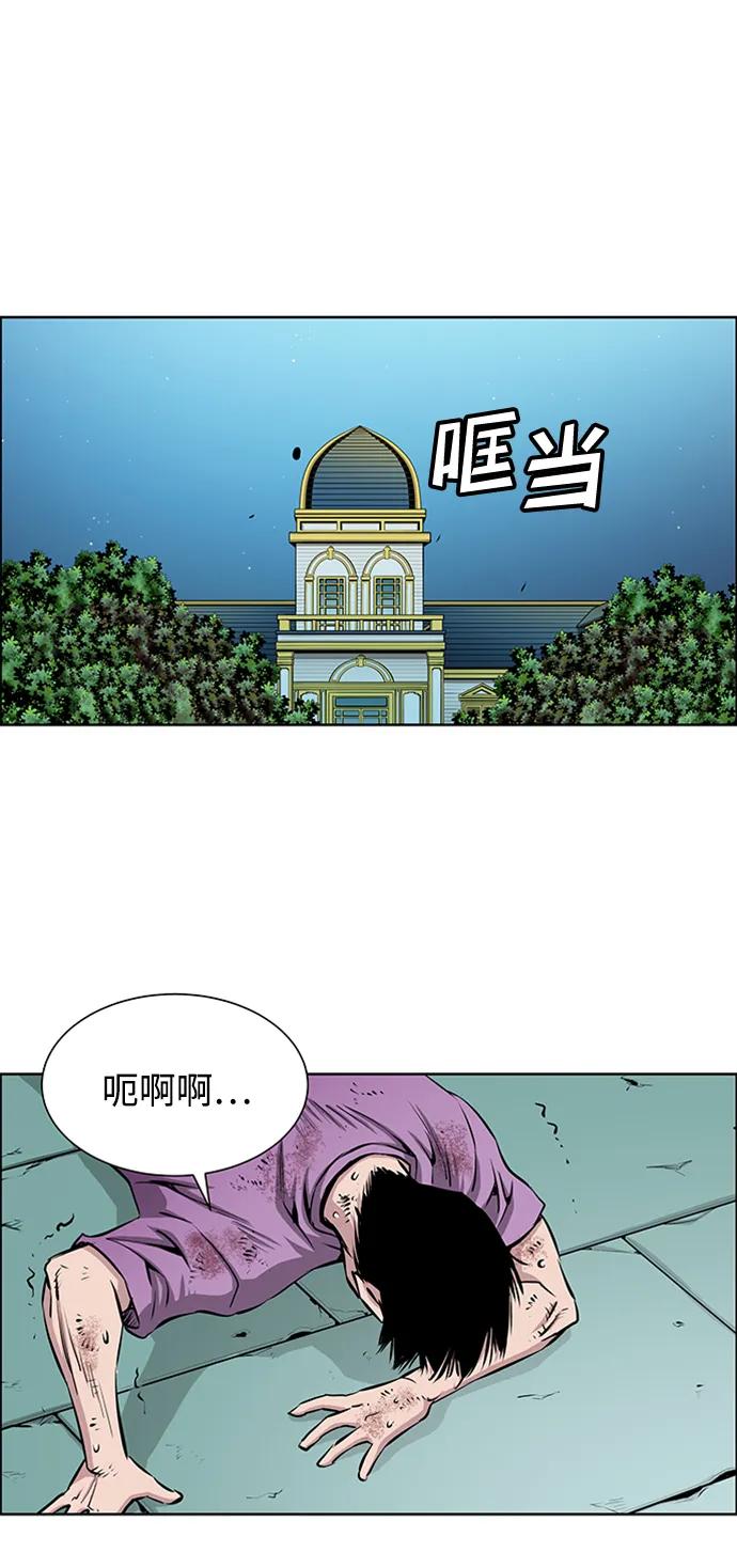 《逃亡者》第217话 第34页