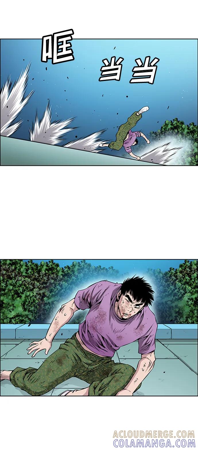 《逃亡者》第217话 第13页