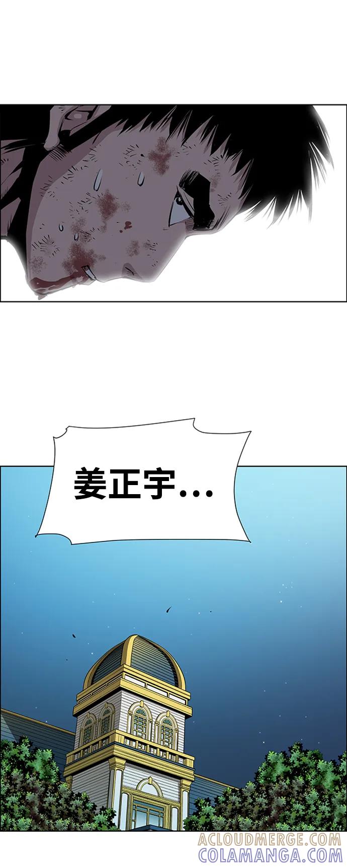 《逃亡者》第217话 第37页