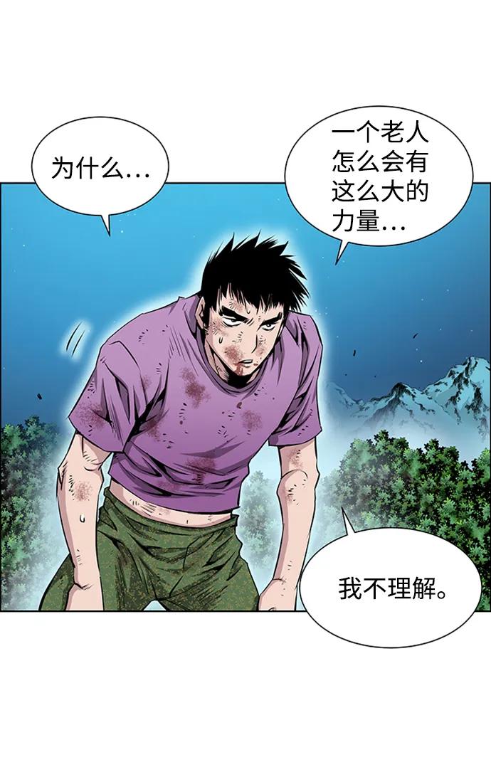 《逃亡者》第217话 第16页
