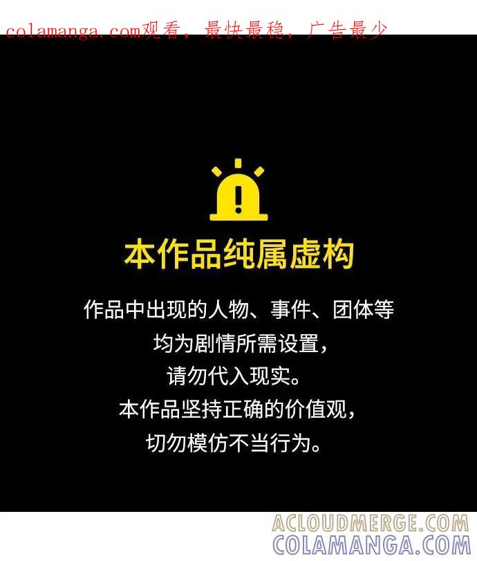 《逃亡者》第217话 第1页