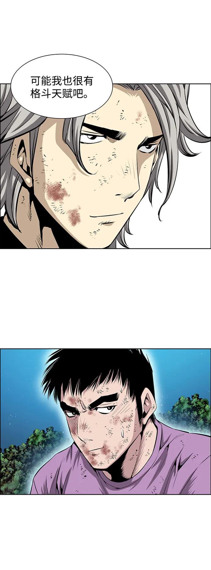 《逃亡者》第218话 第40页
