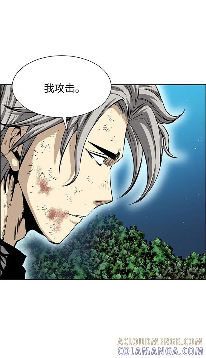 《逃亡者》第218话 第13页