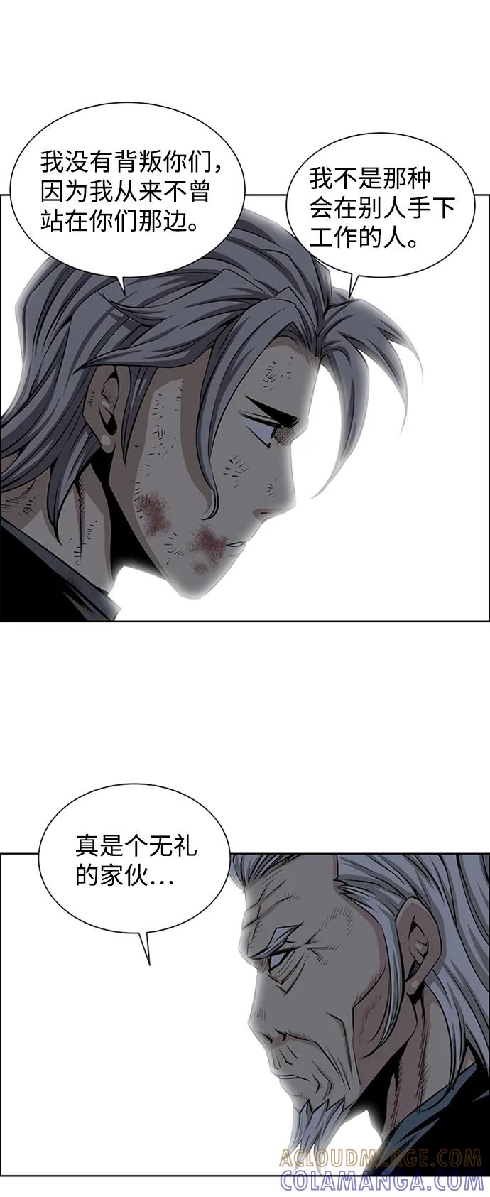 《逃亡者》第218话 第5页