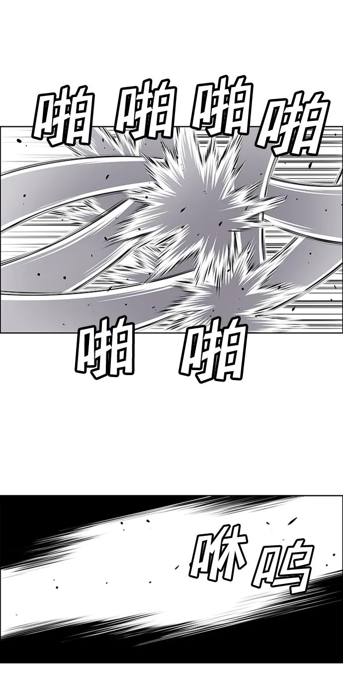 《逃亡者》第218话 第20页