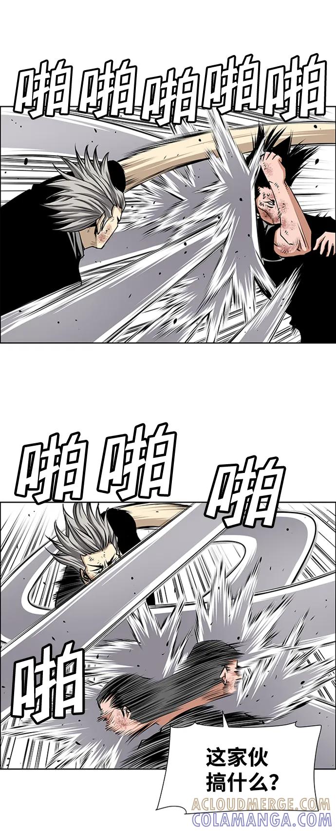 《逃亡者》第218话 第25页