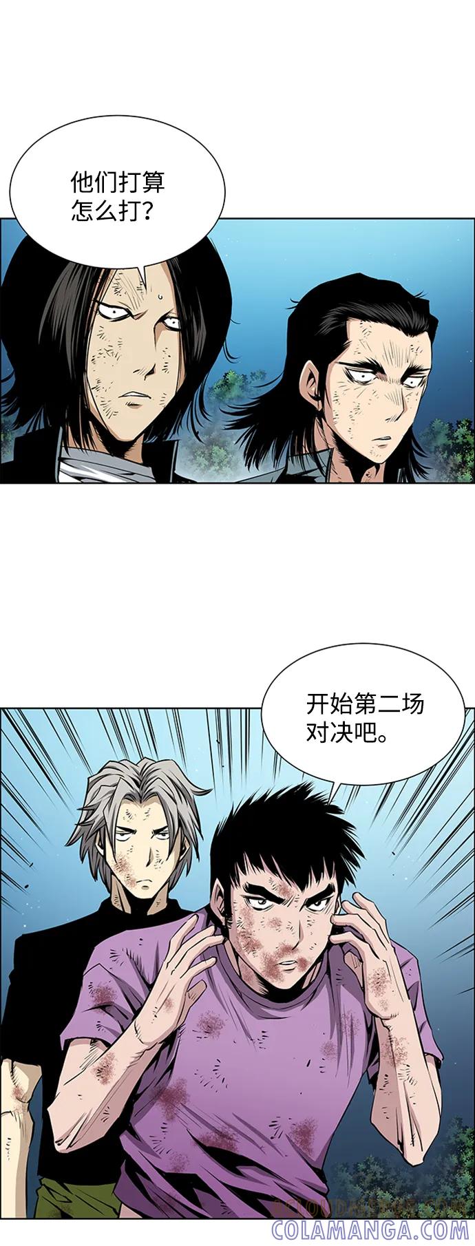 《逃亡者》第218话 第15页