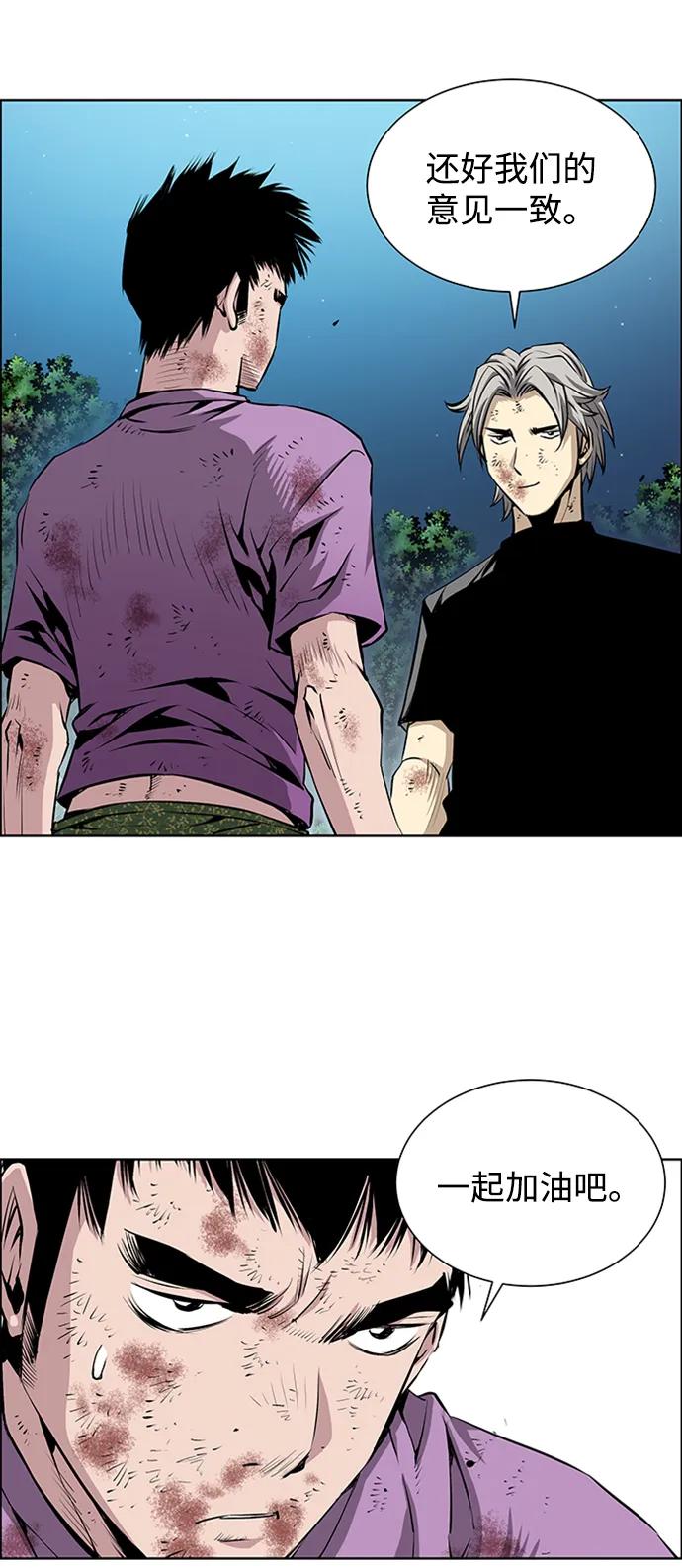 《逃亡者》第218话 第14页