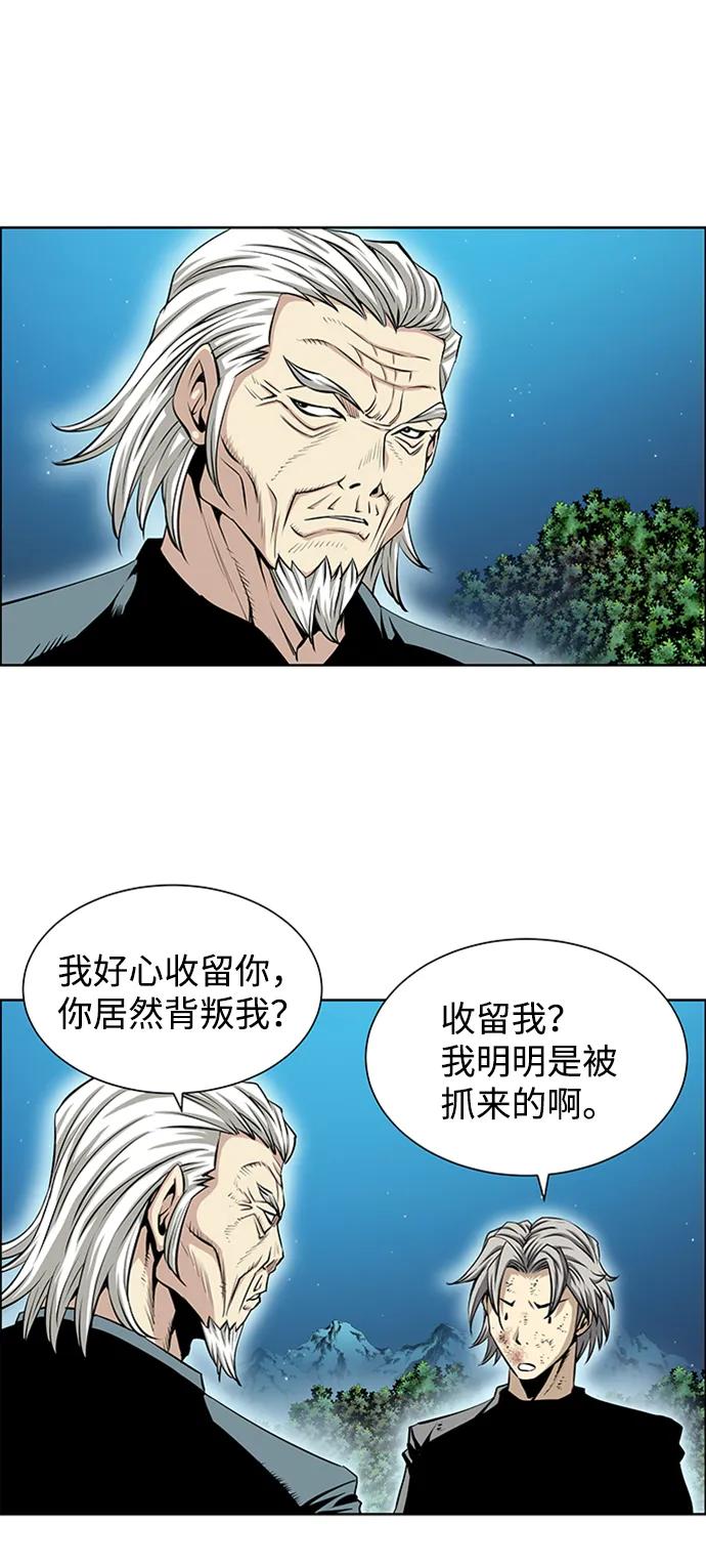 《逃亡者》第218话 第4页