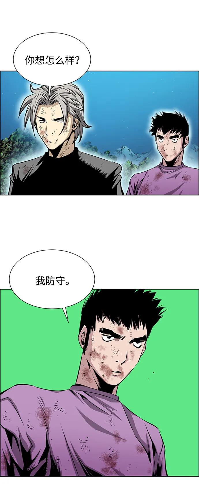 《逃亡者》第218话 第12页