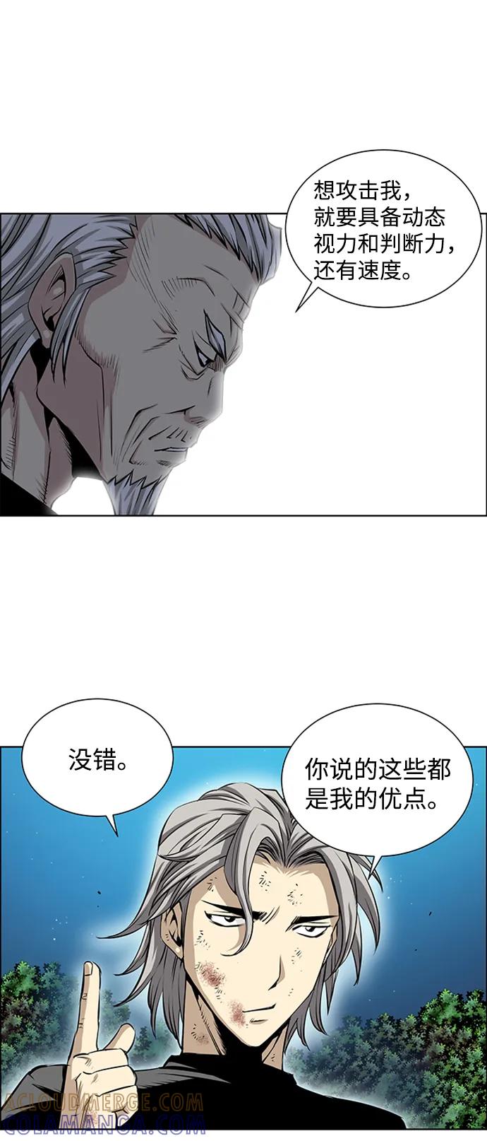 《逃亡者》第218话 第17页