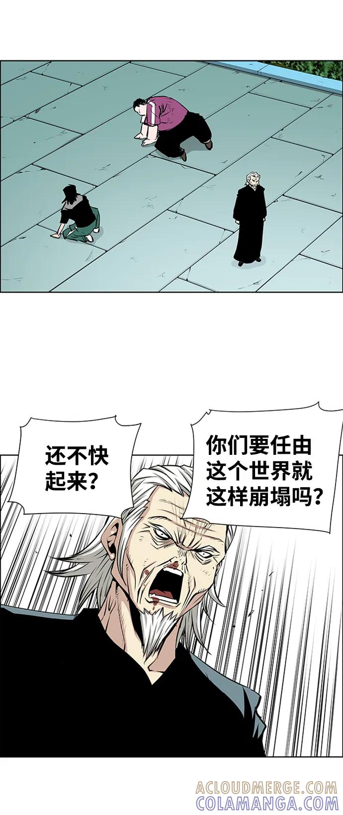 《逃亡者》第218话 第41页