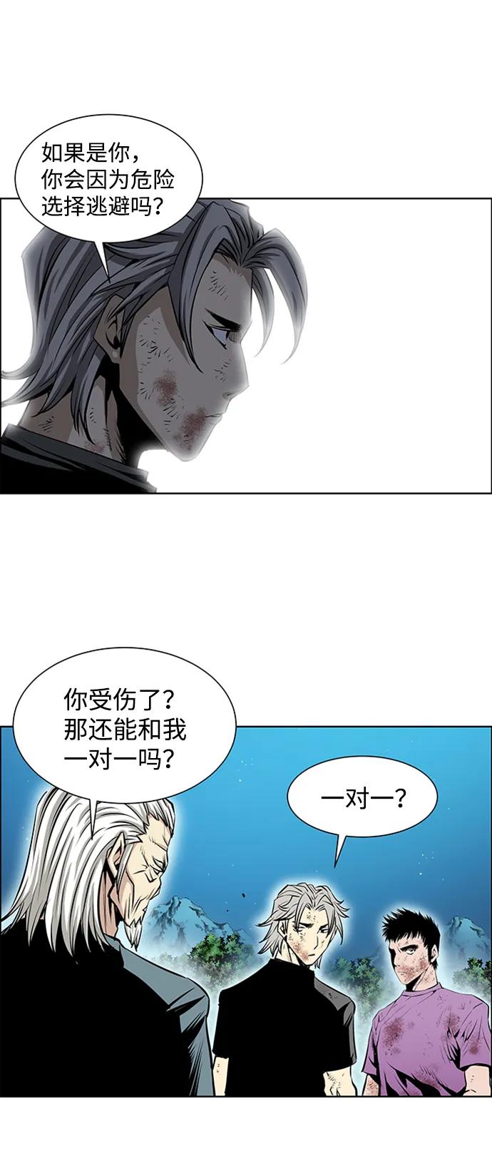 《逃亡者》第218话 第10页