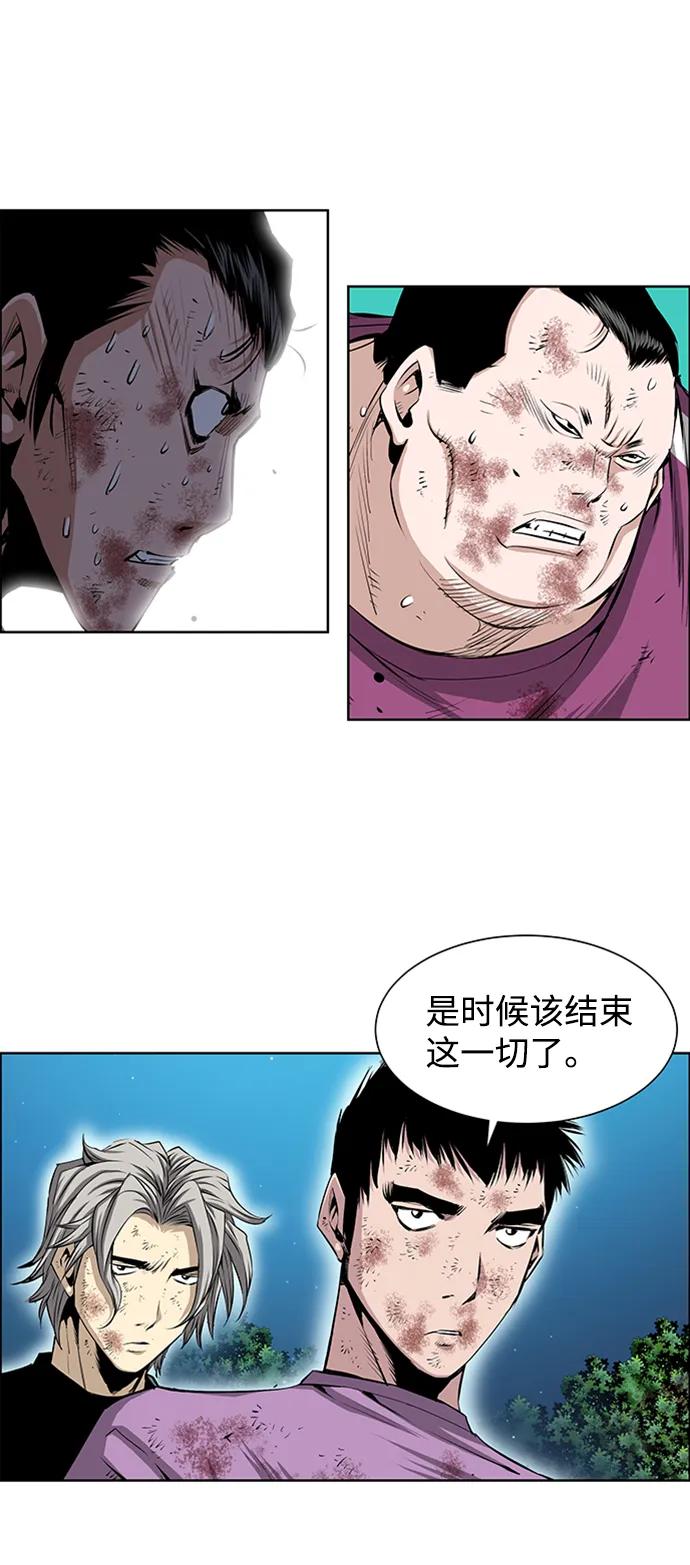 《逃亡者》第218话 第42页
