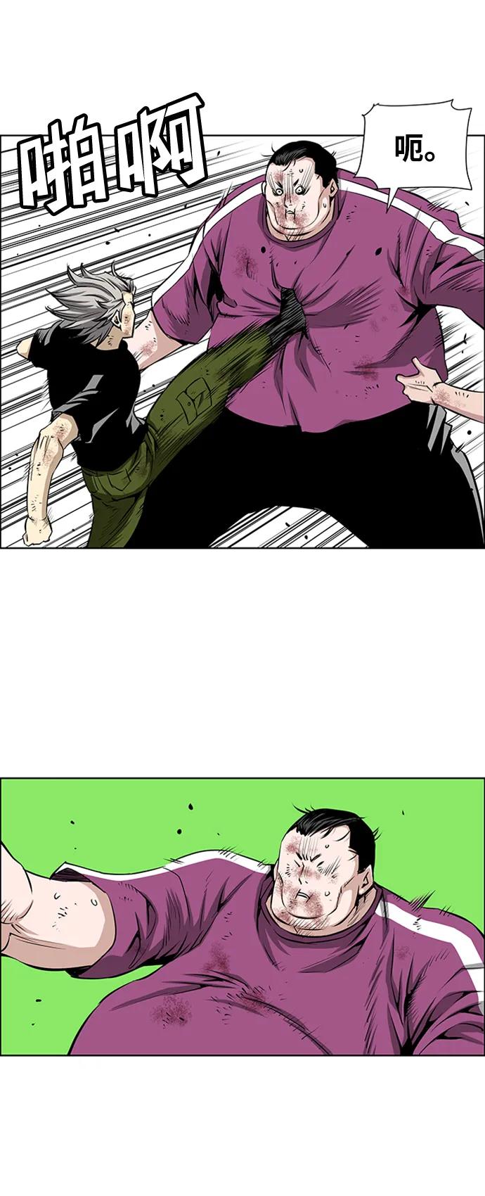 《逃亡者》第218话 第28页