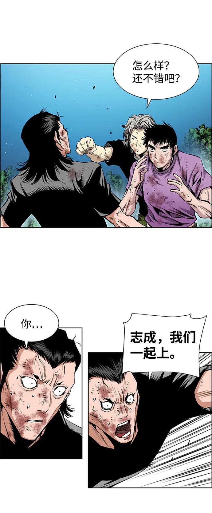 《逃亡者》第218话 第22页