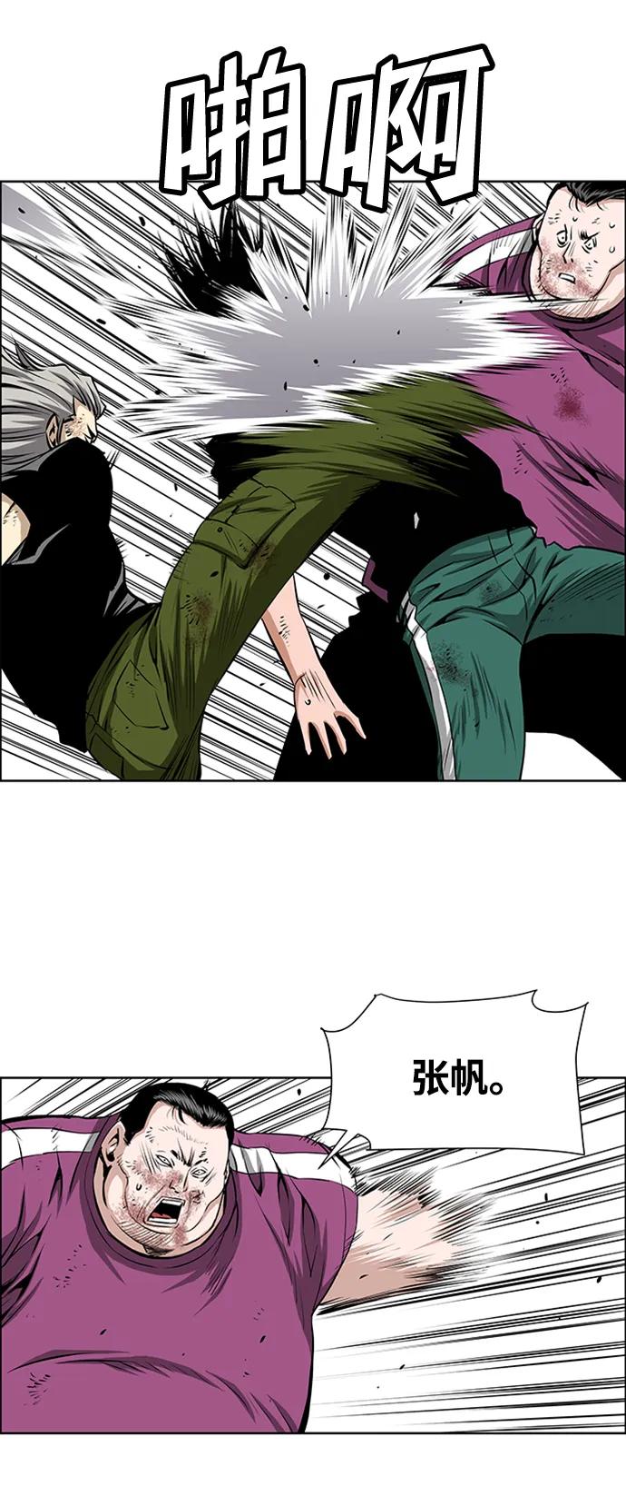 《逃亡者》第218话 第26页