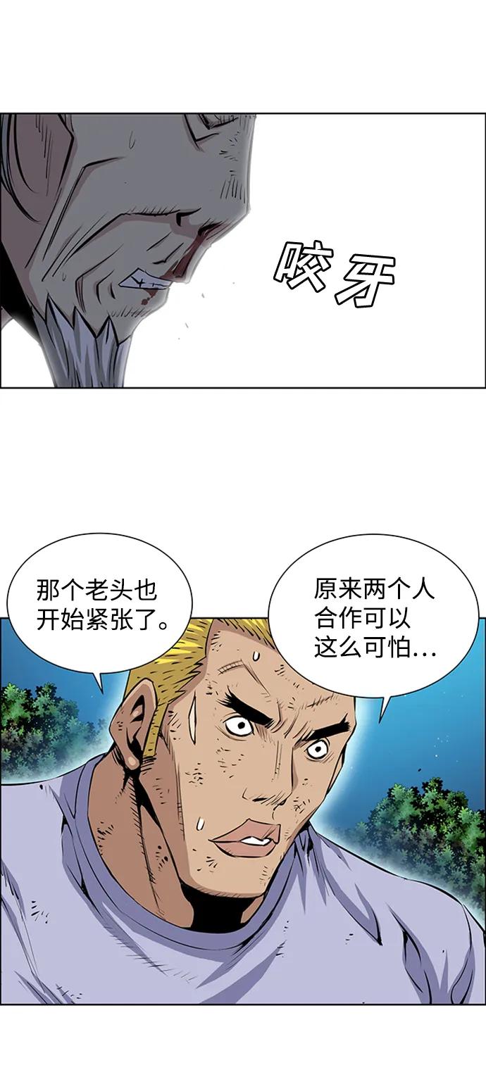 《逃亡者》第218话 第38页