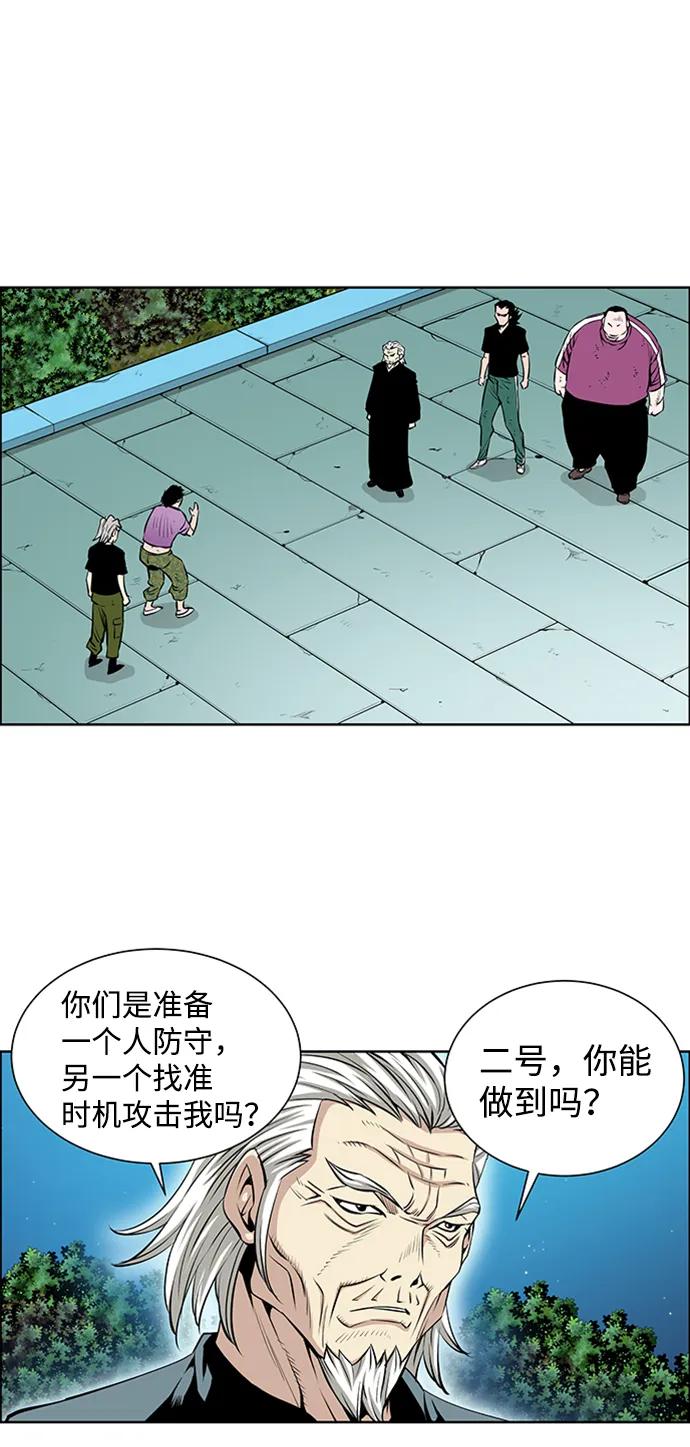 《逃亡者》第218话 第16页