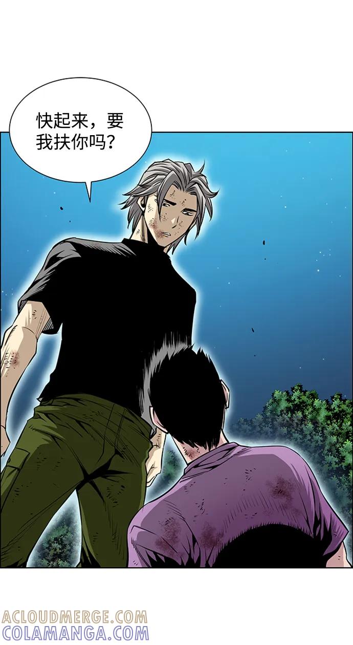 《逃亡者》第218话 第7页