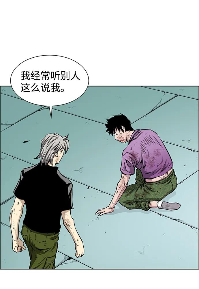 《逃亡者》第218话 第6页