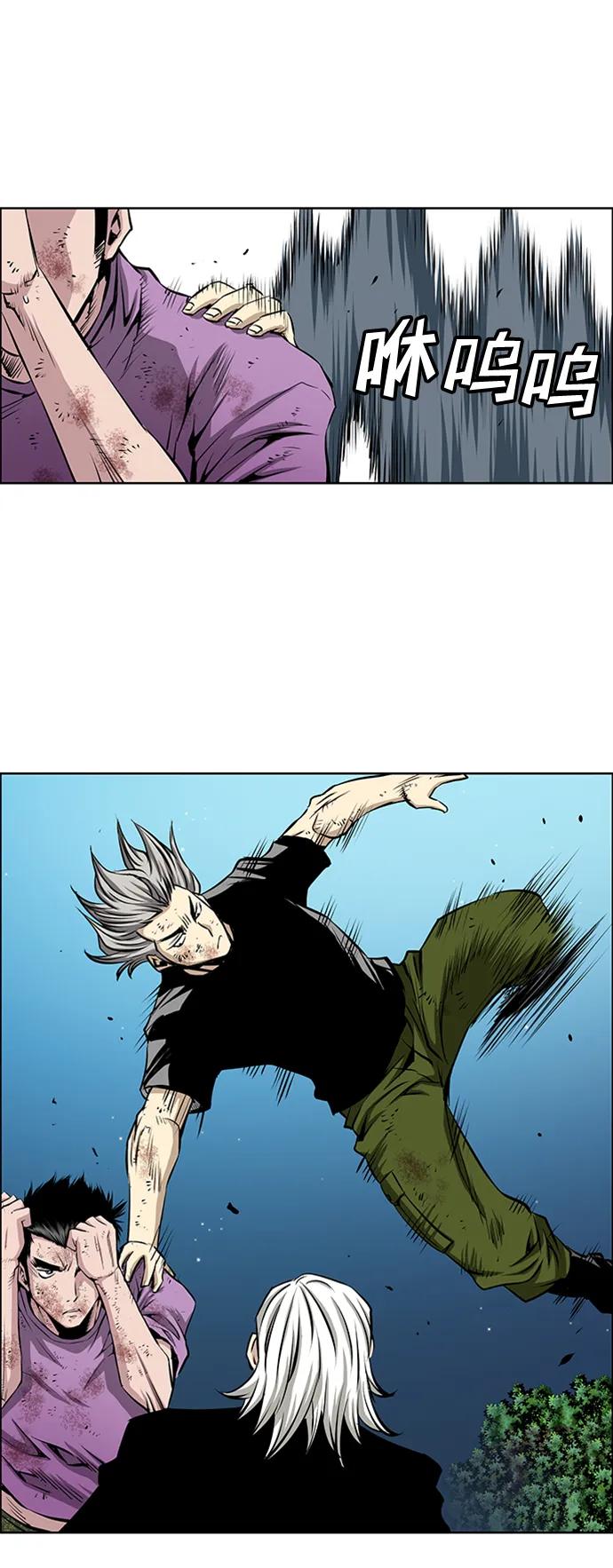 《逃亡者》第218话 第34页
