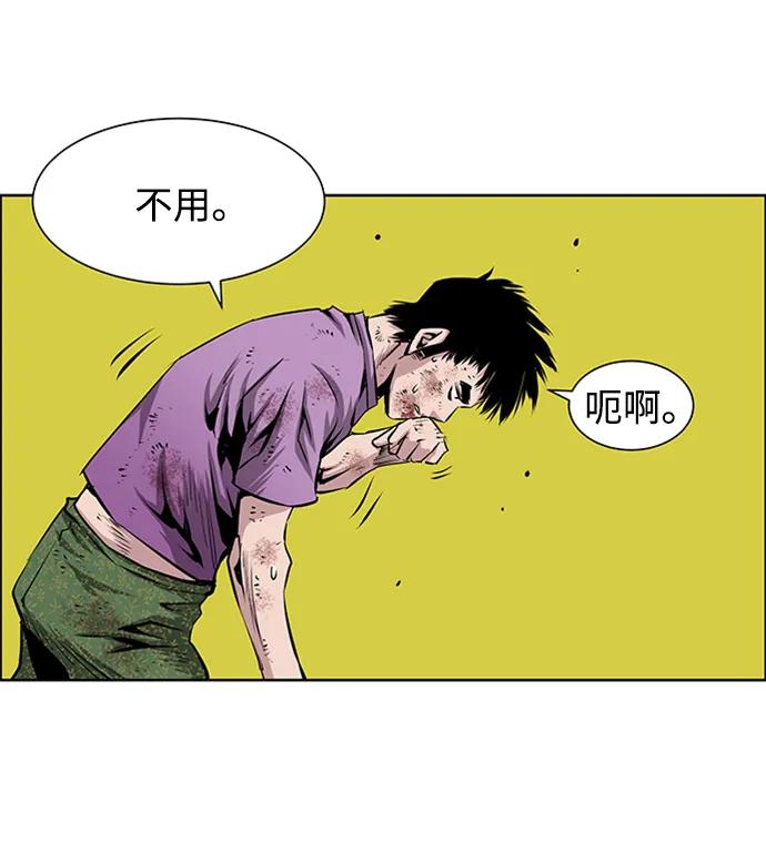 《逃亡者》第218话 第8页
