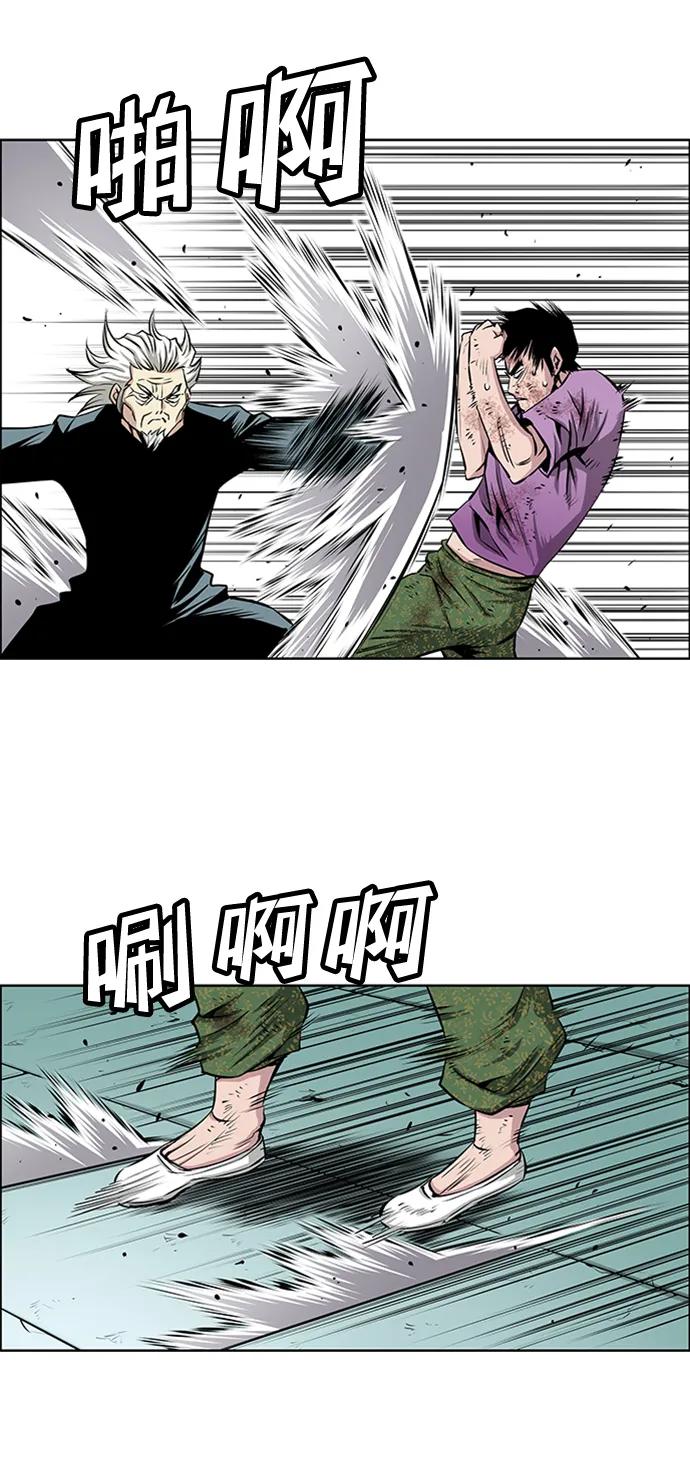 《逃亡者》第218话 第32页