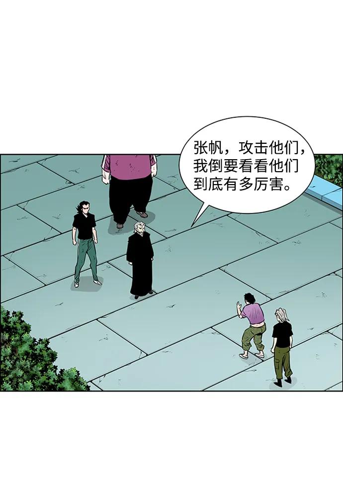 《逃亡者》第218话 第18页