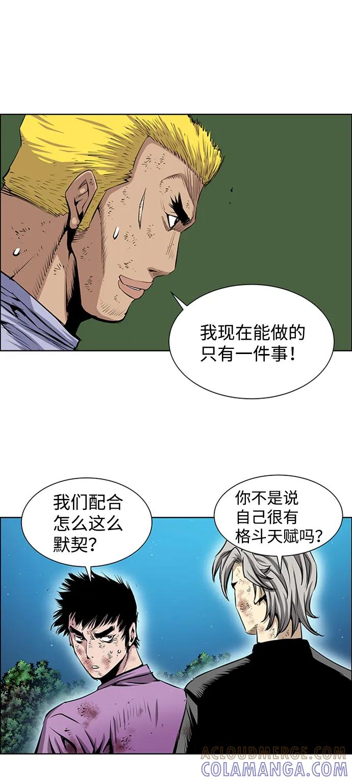《逃亡者》第218话 第39页