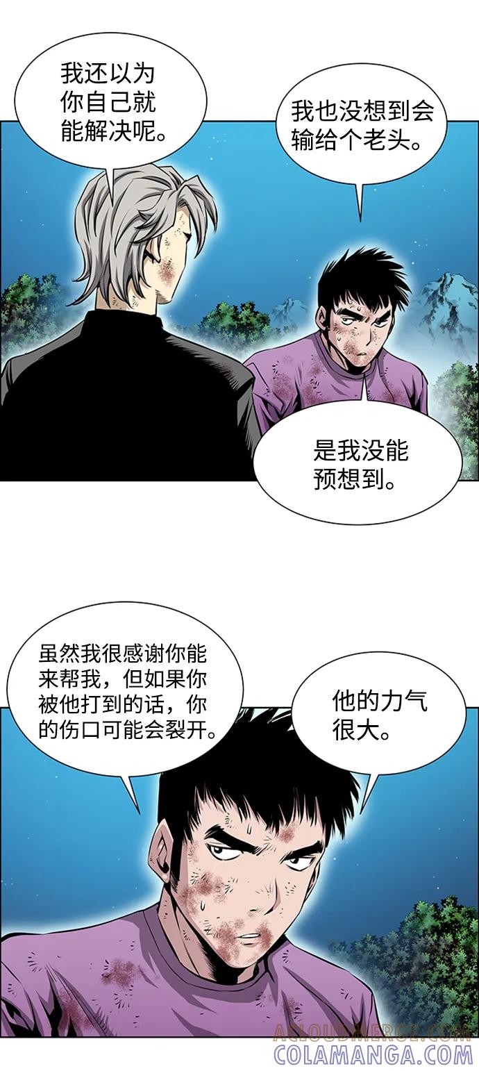 《逃亡者》第218话 第9页