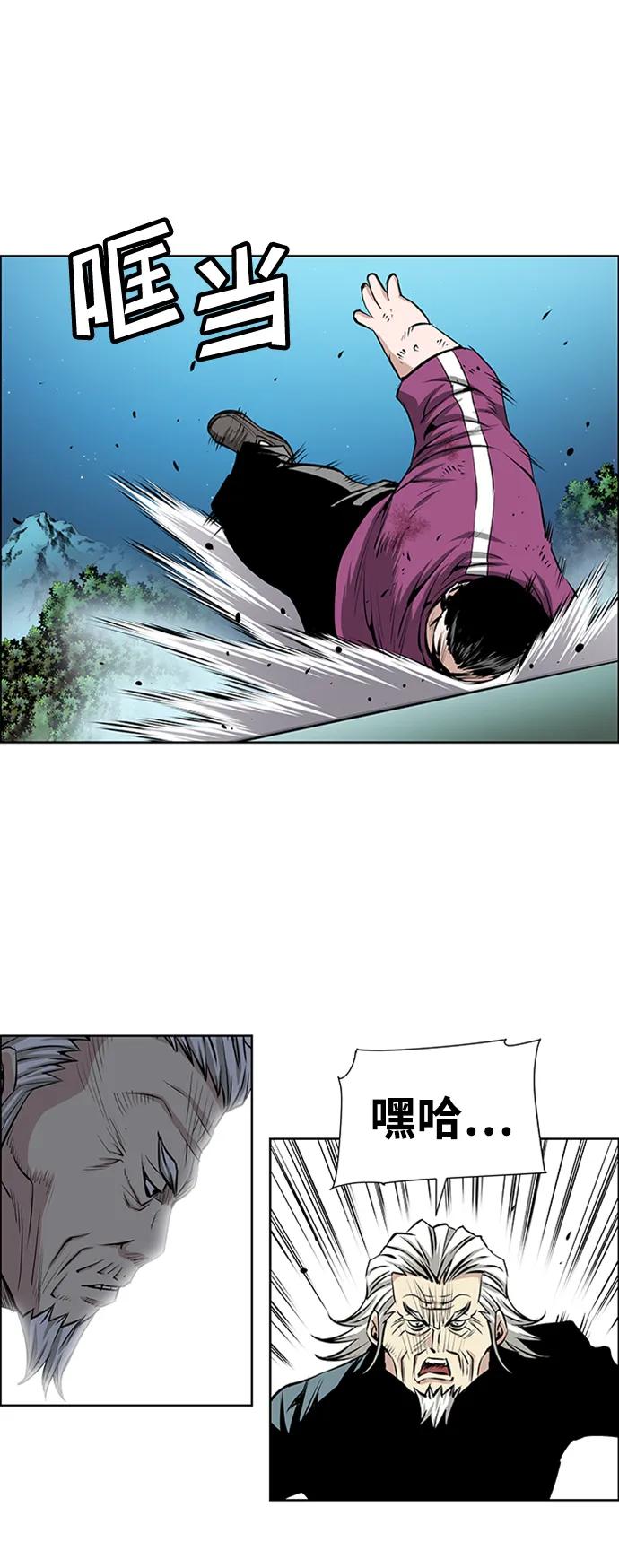《逃亡者》第218话 第30页