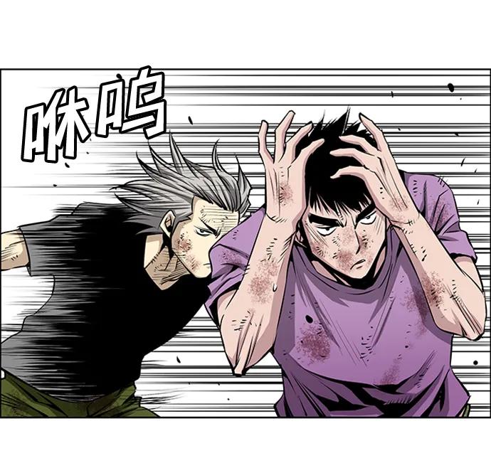 《逃亡者》第219话 第8页