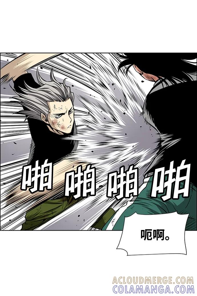 《逃亡者》第219话 第7页