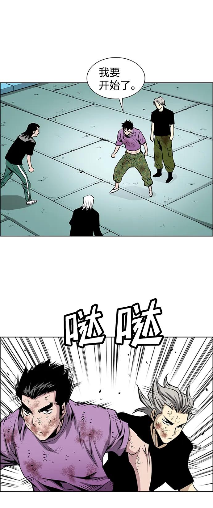 《逃亡者》第219话 第26页