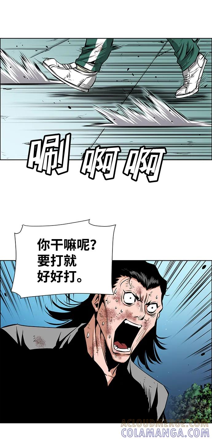 《逃亡者》第219话 第31页