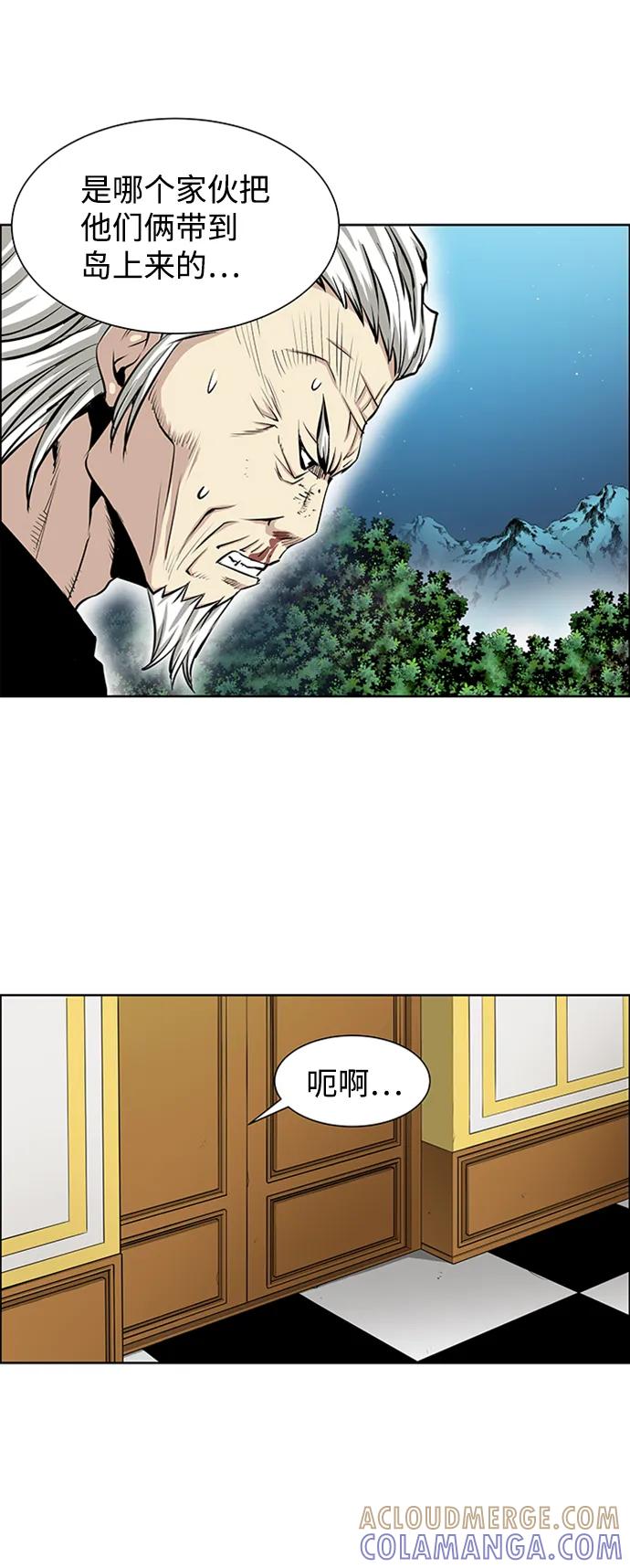 《逃亡者》第219话 第23页