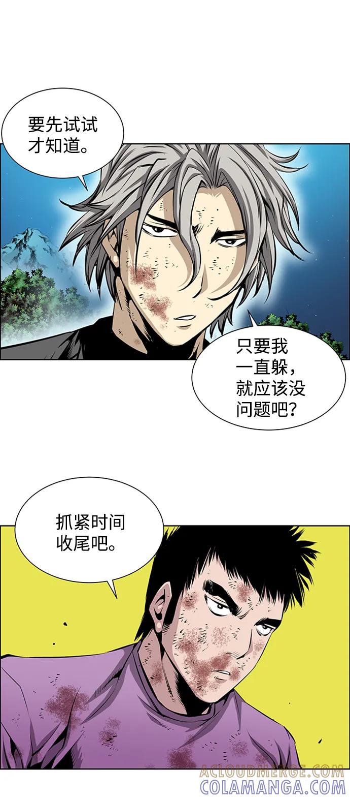 《逃亡者》第219话 第25页