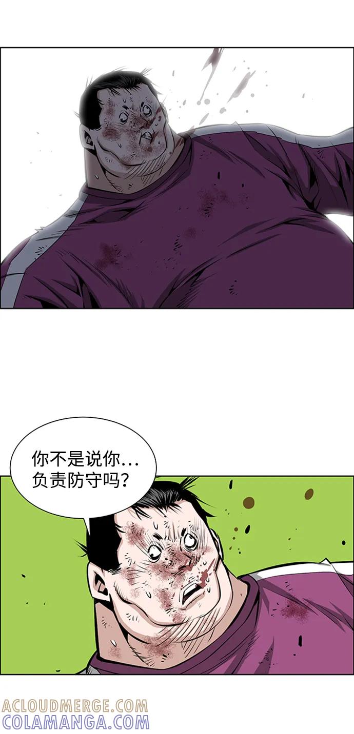 《逃亡者》第219话 第15页