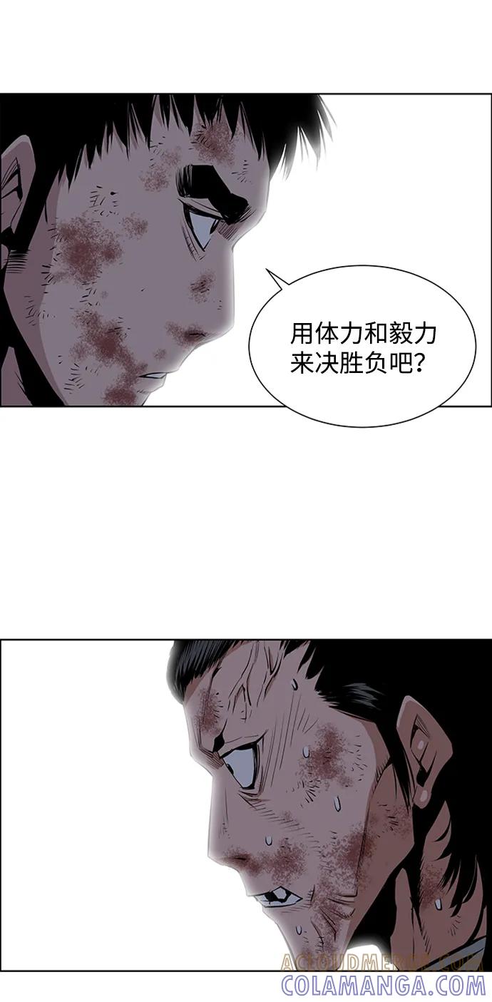 《逃亡者》第219话 第33页