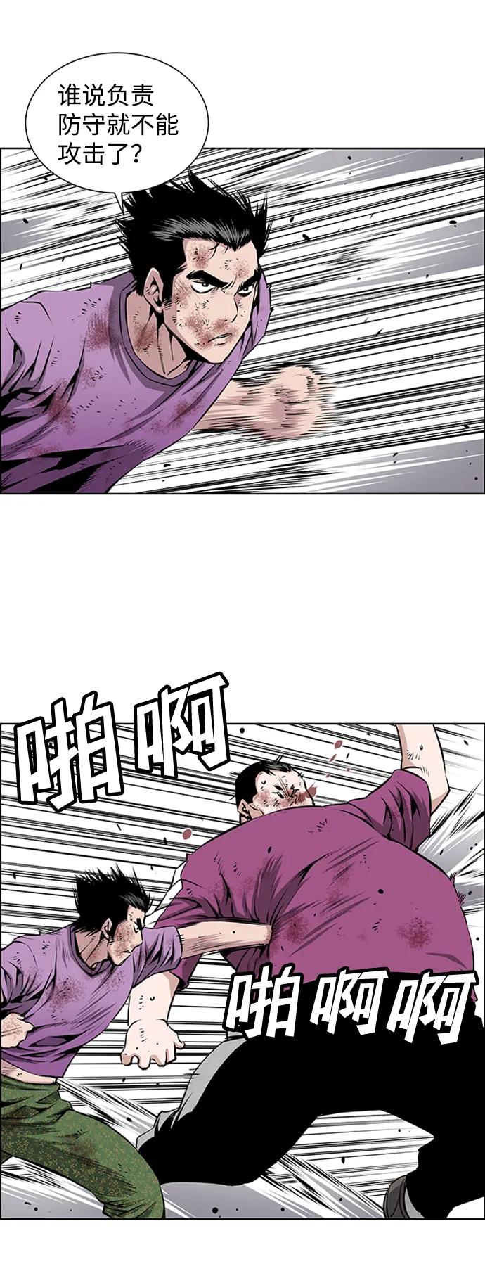 《逃亡者》第219话 第16页