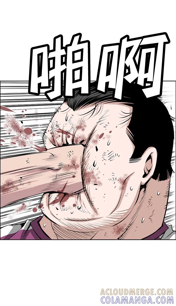 《逃亡者》第219话 第13页