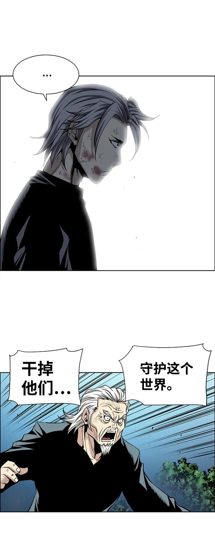 《逃亡者》第219话 第4页