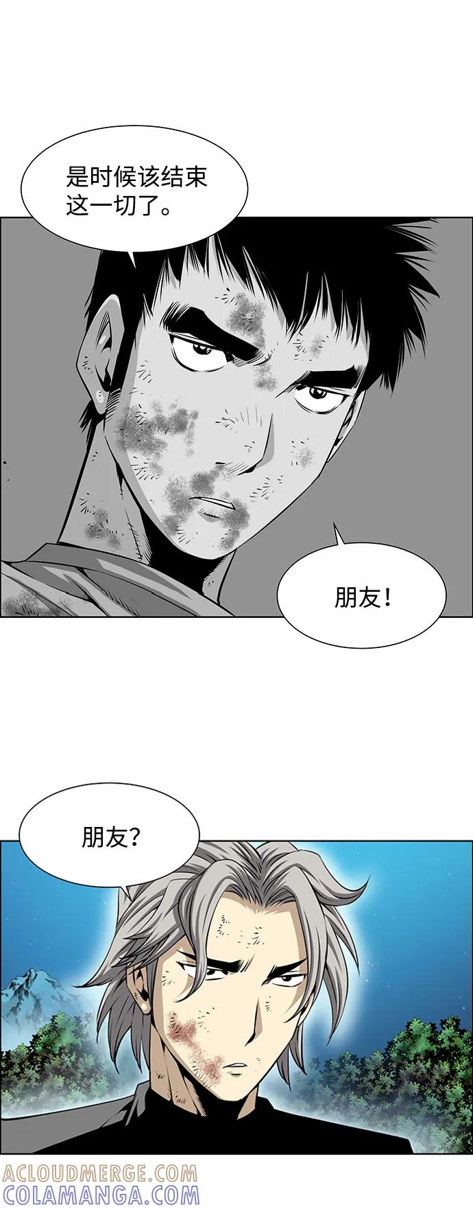 《逃亡者》第219话 第3页