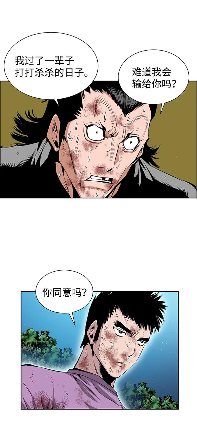 《逃亡者》第219话 第34页