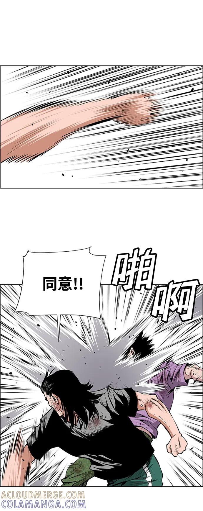 《逃亡者》第219话 第35页