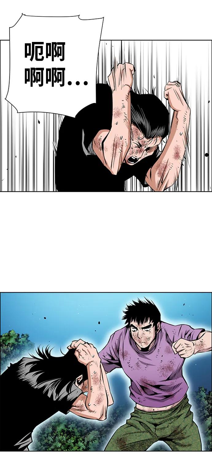 《逃亡者》第219话 第42页