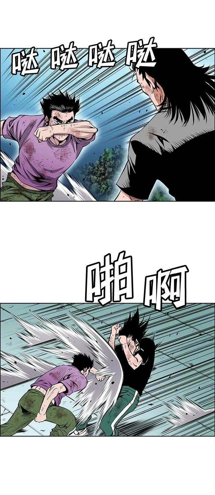 《逃亡者》第219话 第28页